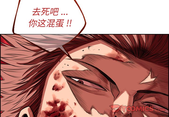少年的新星[抖漫]韩漫全集-少年的新星-第 87 章无删减无遮挡章节图片 