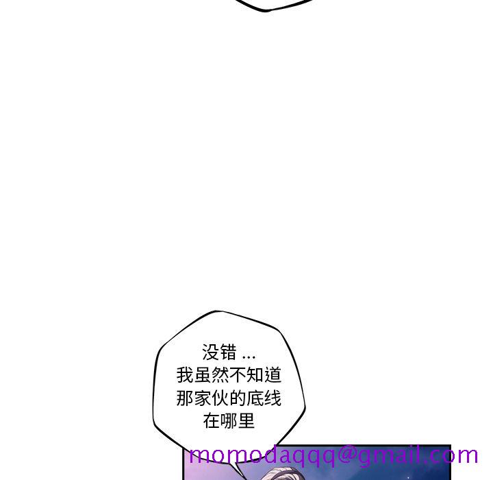 少年的新星[抖漫]韩漫全集-少年的新星-第 87 章无删减无遮挡章节图片 