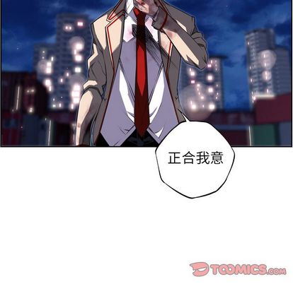 少年的新星[抖漫]韩漫全集-少年的新星-第 88 章无删减无遮挡章节图片 