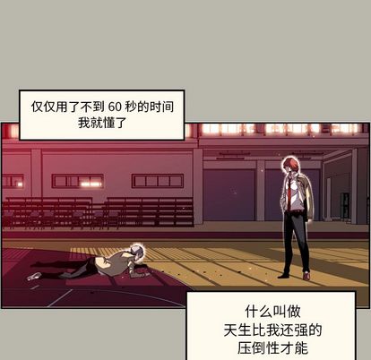 少年的新星[抖漫]韩漫全集-少年的新星-第 88 章无删减无遮挡章节图片 