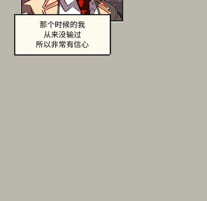 少年的新星[抖漫]韩漫全集-少年的新星-第 88 章无删减无遮挡章节图片 