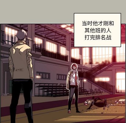 少年的新星[抖漫]韩漫全集-少年的新星-第 88 章无删减无遮挡章节图片 