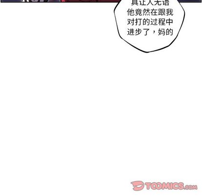 少年的新星[抖漫]韩漫全集-少年的新星-第 88 章无删减无遮挡章节图片 
