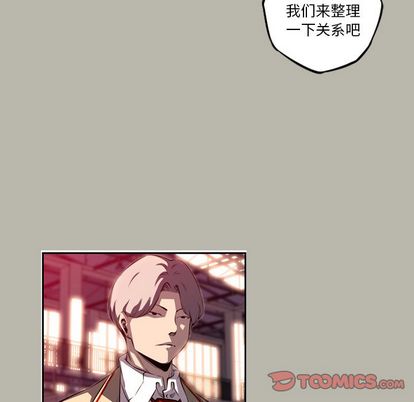 少年的新星[抖漫]韩漫全集-少年的新星-第 88 章无删减无遮挡章节图片 