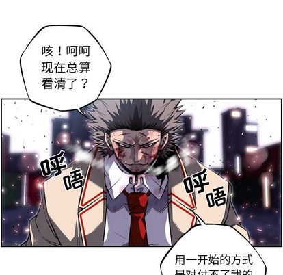 少年的新星[抖漫]韩漫全集-少年的新星-第 88 章无删减无遮挡章节图片 