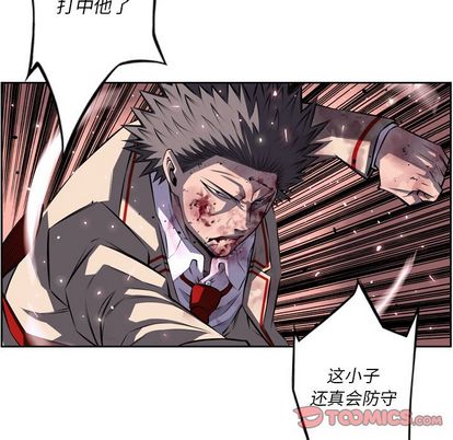 少年的新星[抖漫]韩漫全集-少年的新星-第 88 章无删减无遮挡章节图片 