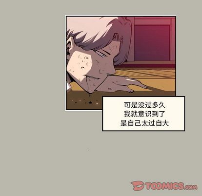 少年的新星[抖漫]韩漫全集-少年的新星-第 88 章无删减无遮挡章节图片 