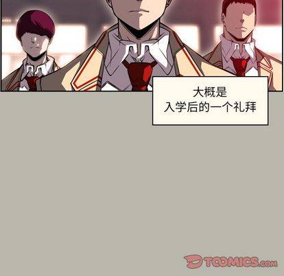 少年的新星[抖漫]韩漫全集-少年的新星-第 88 章无删减无遮挡章节图片 