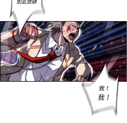 少年的新星[抖漫]韩漫全集-少年的新星-第 88 章无删减无遮挡章节图片 