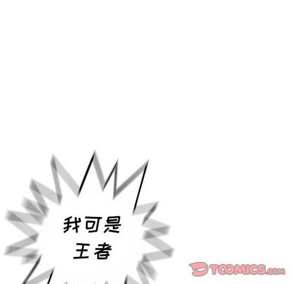 少年的新星[抖漫]韩漫全集-少年的新星-第 88 章无删减无遮挡章节图片 