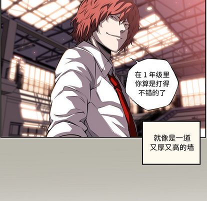 少年的新星[抖漫]韩漫全集-少年的新星-第 88 章无删减无遮挡章节图片 