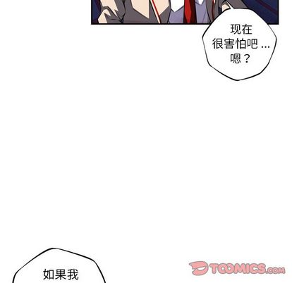 少年的新星[h漫]韩漫全集-少年的新星-第 89 章无删减无遮挡章节图片 