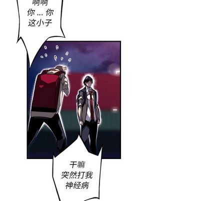 少年的新星[h漫]韩漫全集-少年的新星-第 89 章无删减无遮挡章节图片 