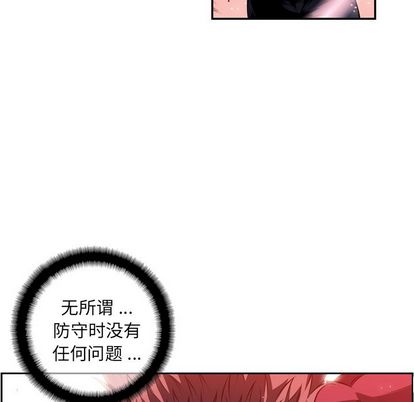 少年的新星[h漫]韩漫全集-少年的新星-第 89 章无删减无遮挡章节图片 