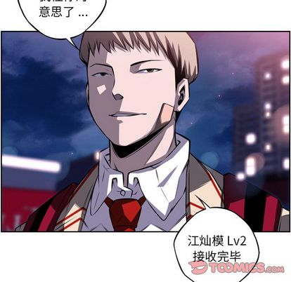 少年的新星[h漫]韩漫全集-少年的新星-第 89 章无删减无遮挡章节图片 