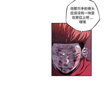 少年的新星[h漫]韩漫全集-少年的新星-第 89 章无删减无遮挡章节图片 
