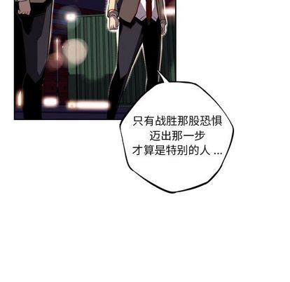 少年的新星[h漫]韩漫全集-少年的新星-第 89 章无删减无遮挡章节图片 