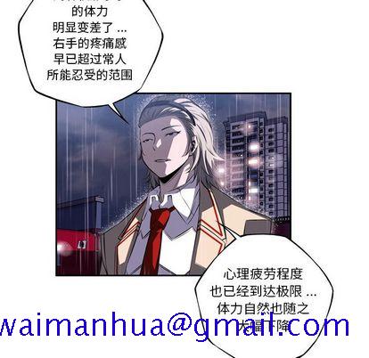 少年的新星[抖漫]韩漫全集-少年的新星-第 90 章无删减无遮挡章节图片 