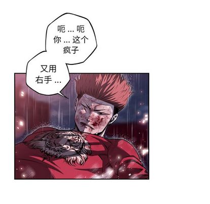 少年的新星[抖漫]韩漫全集-少年的新星-第 90 章无删减无遮挡章节图片 