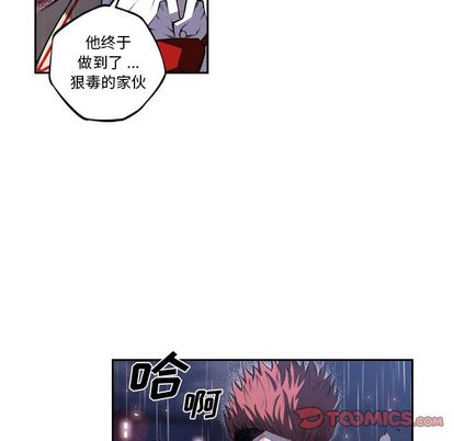 少年的新星[抖漫]韩漫全集-少年的新星-第 90 章无删减无遮挡章节图片 