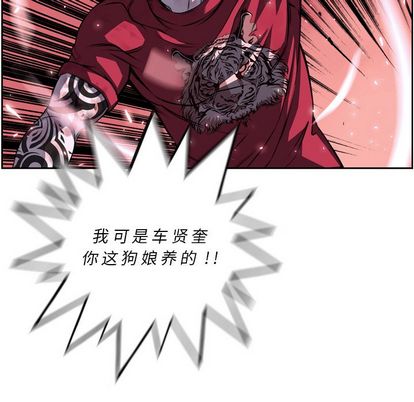 少年的新星[抖漫]韩漫全集-少年的新星-第 90 章无删减无遮挡章节图片 