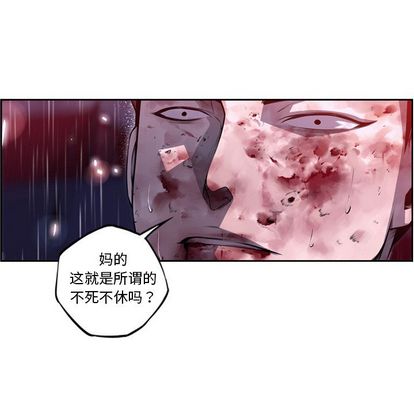 少年的新星[抖漫]韩漫全集-少年的新星-第 90 章无删减无遮挡章节图片 