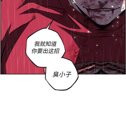 少年的新星[抖漫]韩漫全集-少年的新星-第 90 章无删减无遮挡章节图片 
