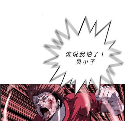 少年的新星[抖漫]韩漫全集-少年的新星-第 90 章无删减无遮挡章节图片 