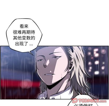 少年的新星[抖漫]韩漫全集-少年的新星-第 90 章无删减无遮挡章节图片 