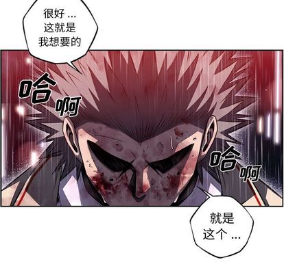 少年的新星[抖漫]韩漫全集-少年的新星-第 90 章无删减无遮挡章节图片 