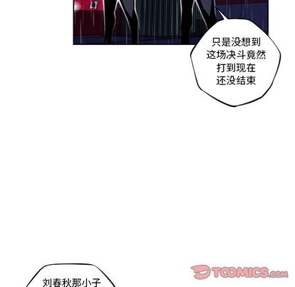 少年的新星[抖漫]韩漫全集-少年的新星-第 90 章无删减无遮挡章节图片 