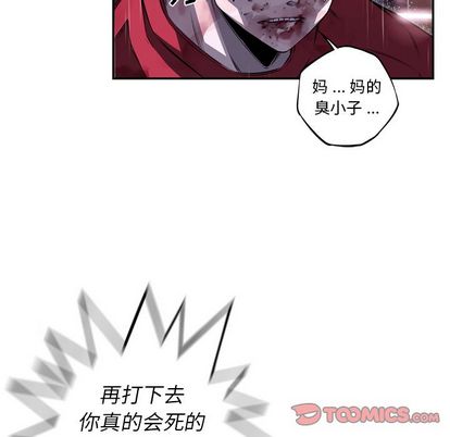 少年的新星[抖漫]韩漫全集-少年的新星-第 90 章无删减无遮挡章节图片 