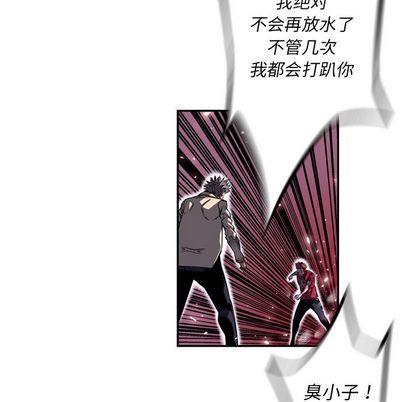 少年的新星[抖漫]韩漫全集-少年的新星-第 90 章无删减无遮挡章节图片 