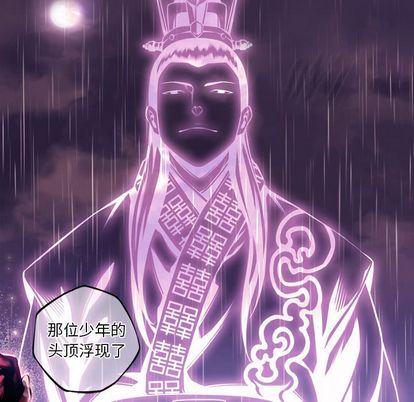 少年的新星[抖漫]韩漫全集-少年的新星-第 91 章无删减无遮挡章节图片 