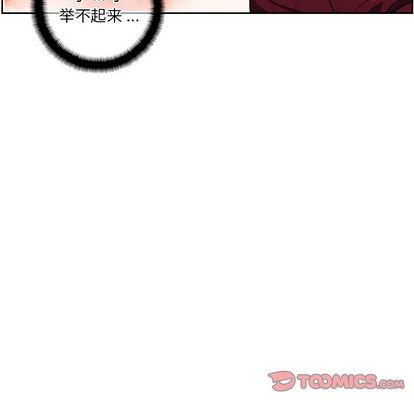 少年的新星[抖漫]韩漫全集-少年的新星-第 91 章无删减无遮挡章节图片 