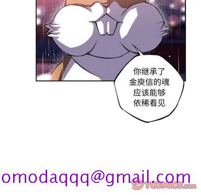 少年的新星[抖漫]韩漫全集-少年的新星-第 91 章无删减无遮挡章节图片 