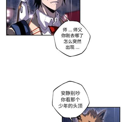 少年的新星[抖漫]韩漫全集-少年的新星-第 91 章无删减无遮挡章节图片 