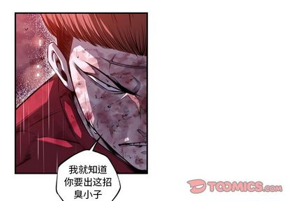 少年的新星[抖漫]韩漫全集-少年的新星-第 91 章无删减无遮挡章节图片 