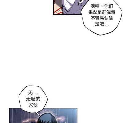 少年的新星[抖漫]韩漫全集-少年的新星-第 92 章无删减无遮挡章节图片 
