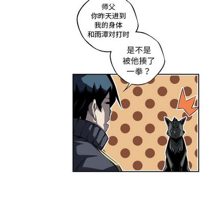 少年的新星[抖漫]韩漫全集-少年的新星-第 92 章无删减无遮挡章节图片 