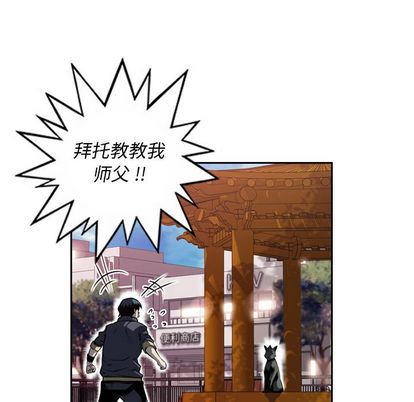 少年的新星[抖漫]韩漫全集-少年的新星-第 92 章无删减无遮挡章节图片 
