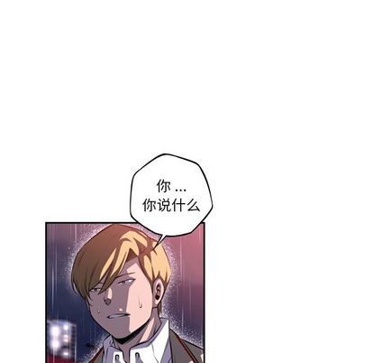 少年的新星[抖漫]韩漫全集-少年的新星-第 92 章无删减无遮挡章节图片 