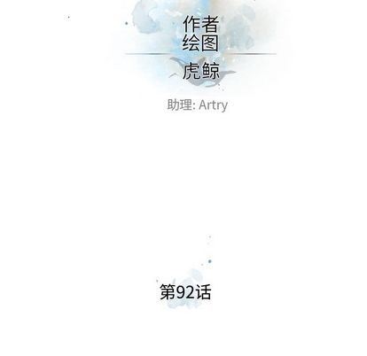 少年的新星[抖漫]韩漫全集-少年的新星-第 92 章无删减无遮挡章节图片 