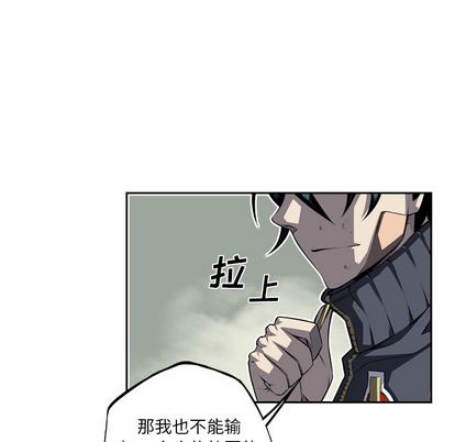 少年的新星[抖漫]韩漫全集-少年的新星-第 92 章无删减无遮挡章节图片 
