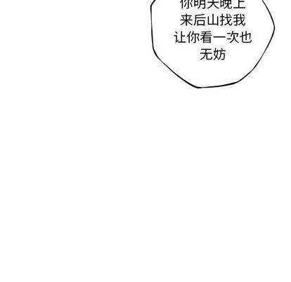 少年的新星[抖漫]韩漫全集-少年的新星-第 92 章无删减无遮挡章节图片 