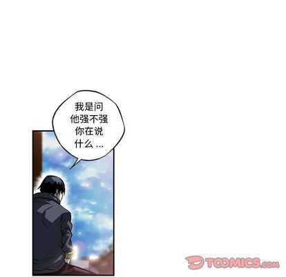 少年的新星[抖漫]韩漫全集-少年的新星-第 92 章无删减无遮挡章节图片 