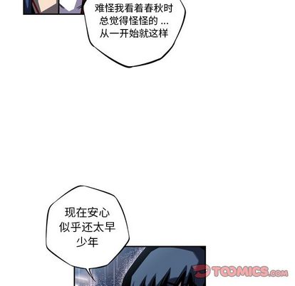 少年的新星[抖漫]韩漫全集-少年的新星-第 92 章无删减无遮挡章节图片 