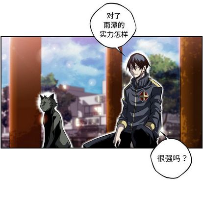 少年的新星[抖漫]韩漫全集-少年的新星-第 92 章无删减无遮挡章节图片 