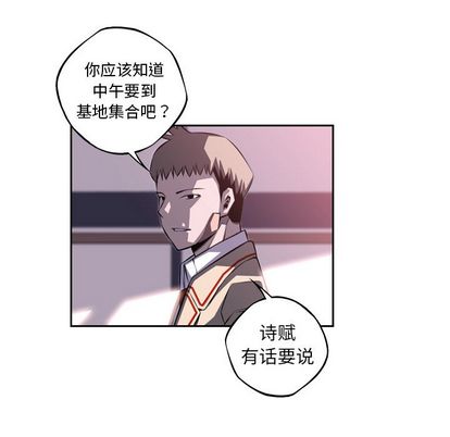 少年的新星[抖漫]韩漫全集-少年的新星-第 92 章无删减无遮挡章节图片 