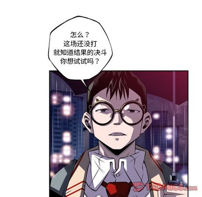 少年的新星[抖漫]韩漫全集-少年的新星-第 92 章无删减无遮挡章节图片 